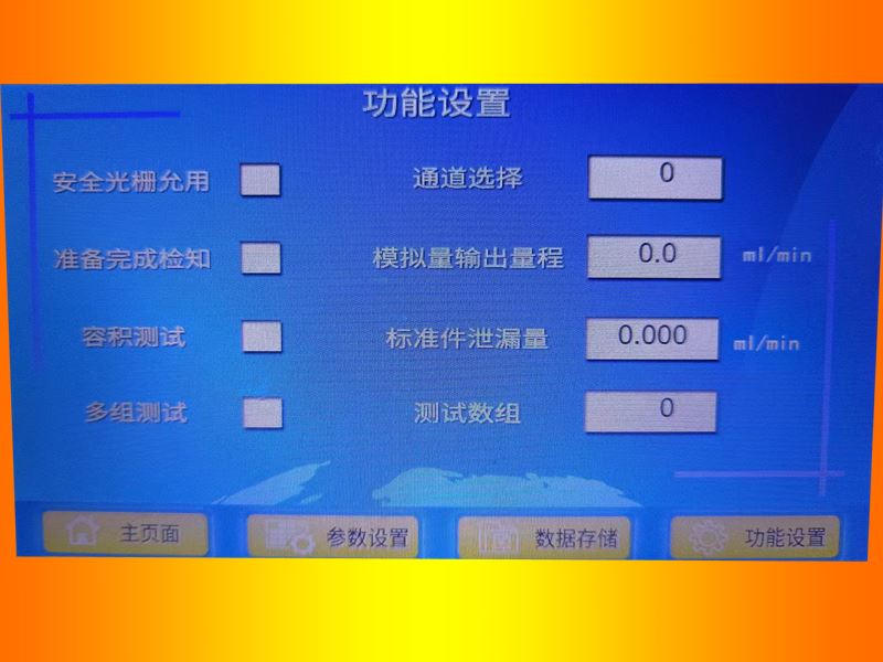 乌鲁木齐气密泄露检测仪多少钱诚信经营